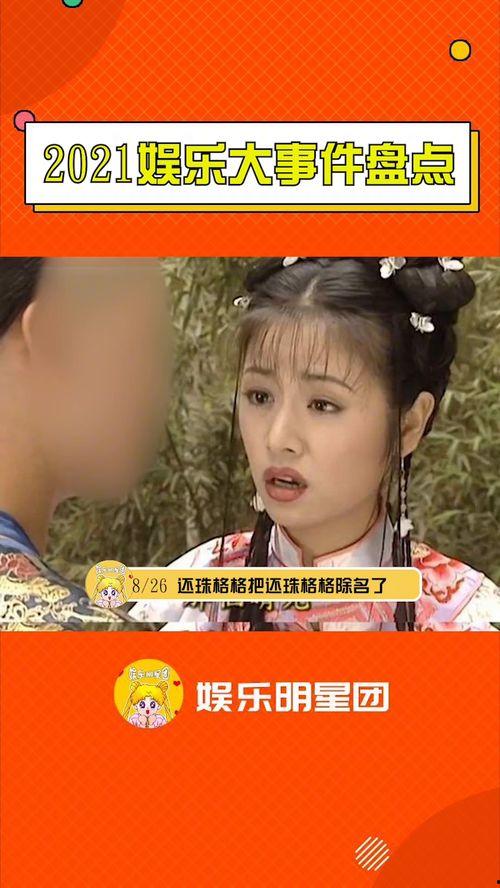 重生 最近大瓜事件,揭秘近期娱乐圈大瓜事件背后的真相